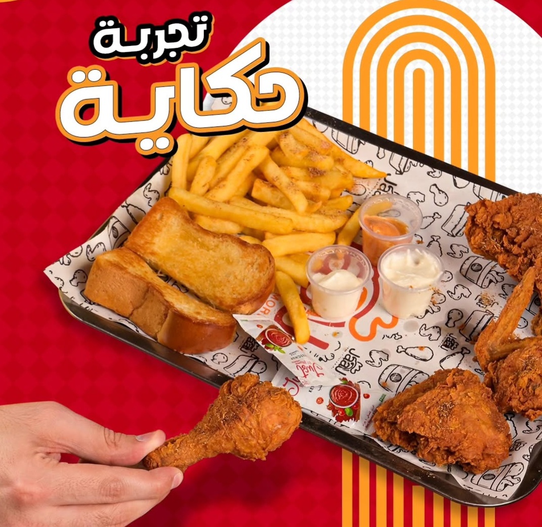 بروستد دجاج