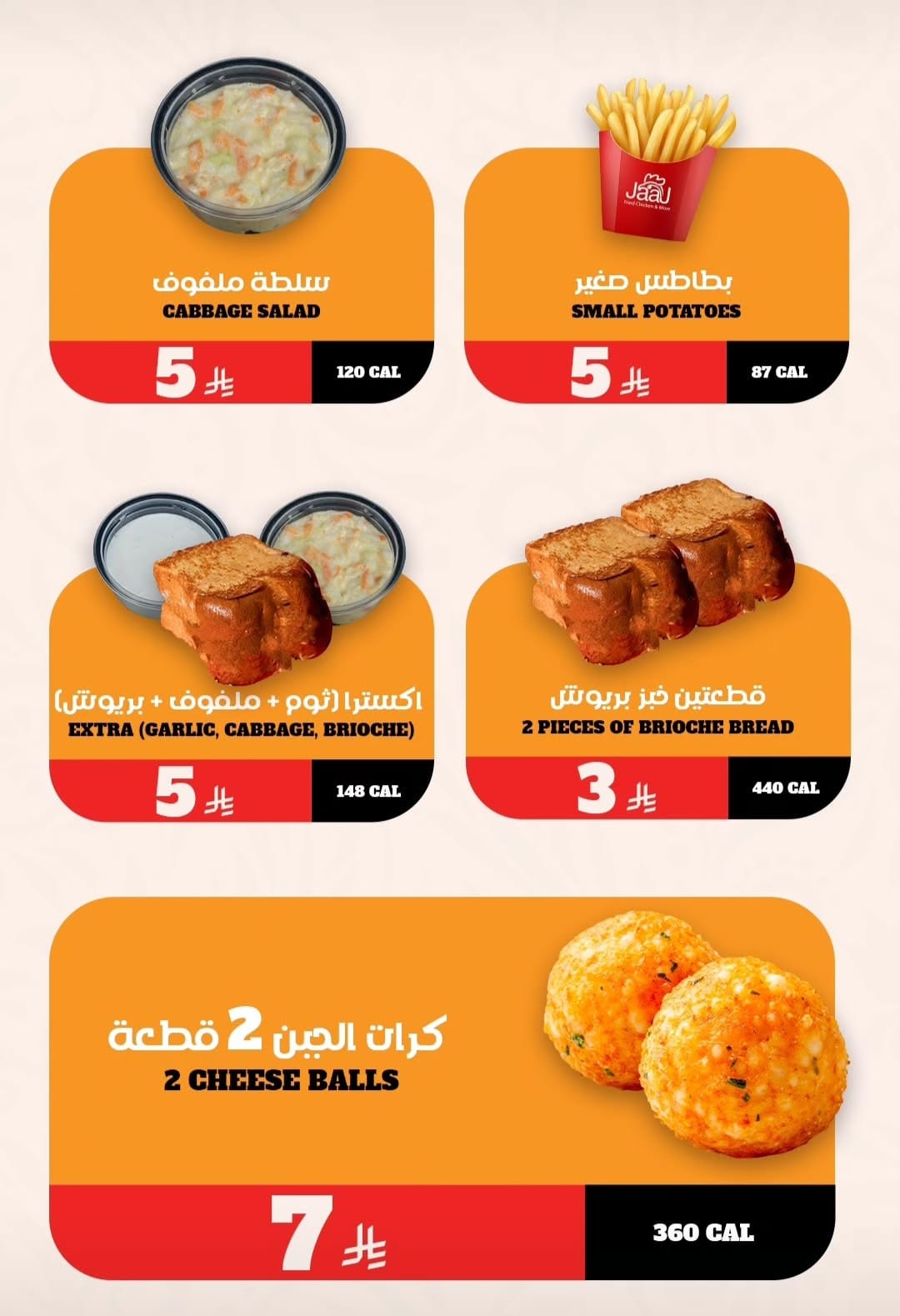 مطعم بروست دجاج