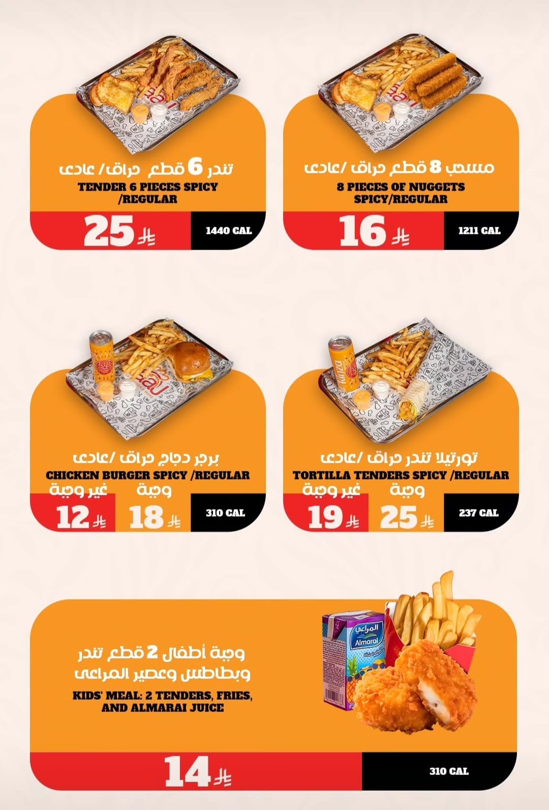 مطعم بروست دجاج