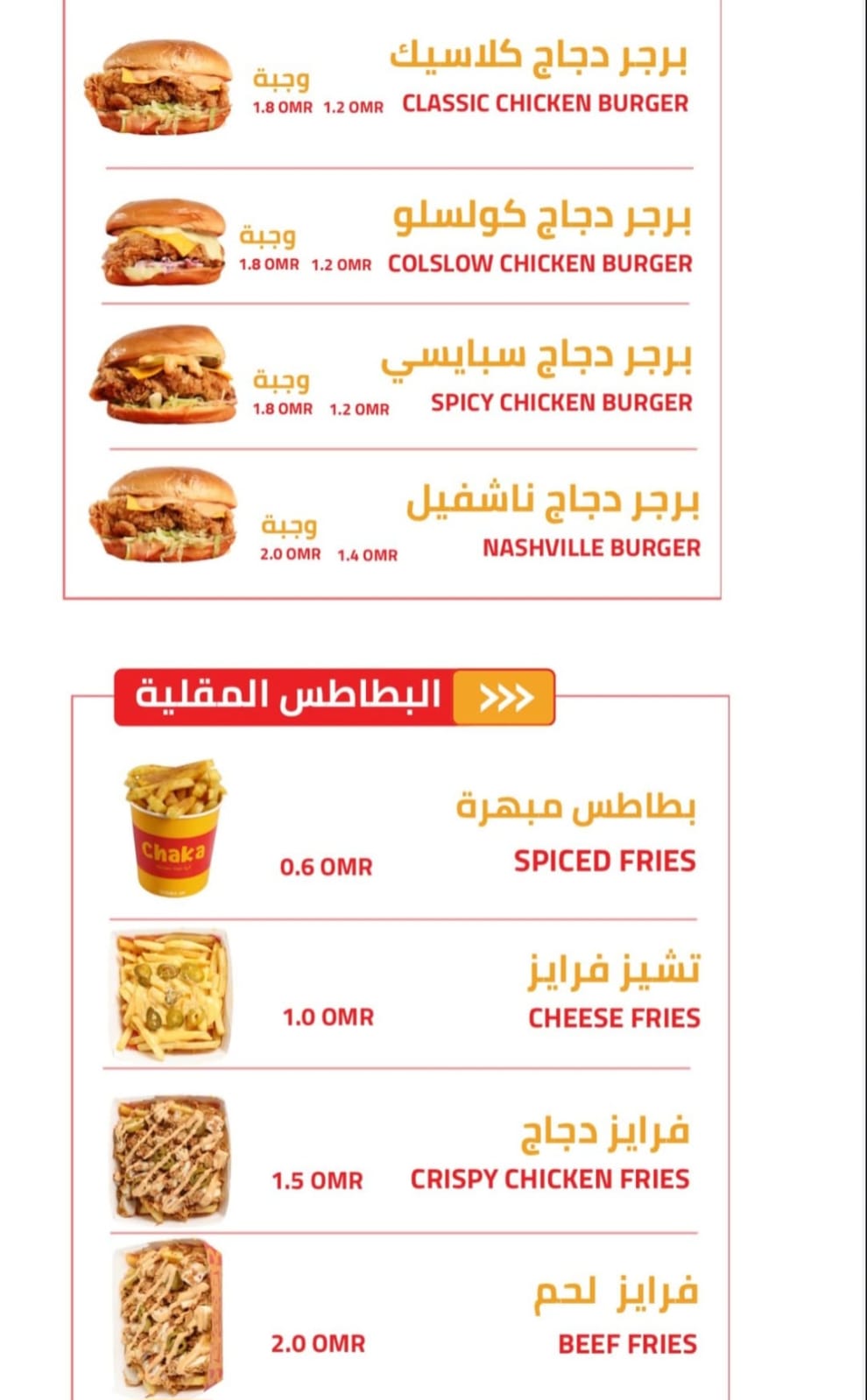 وجبات سريعة برجر