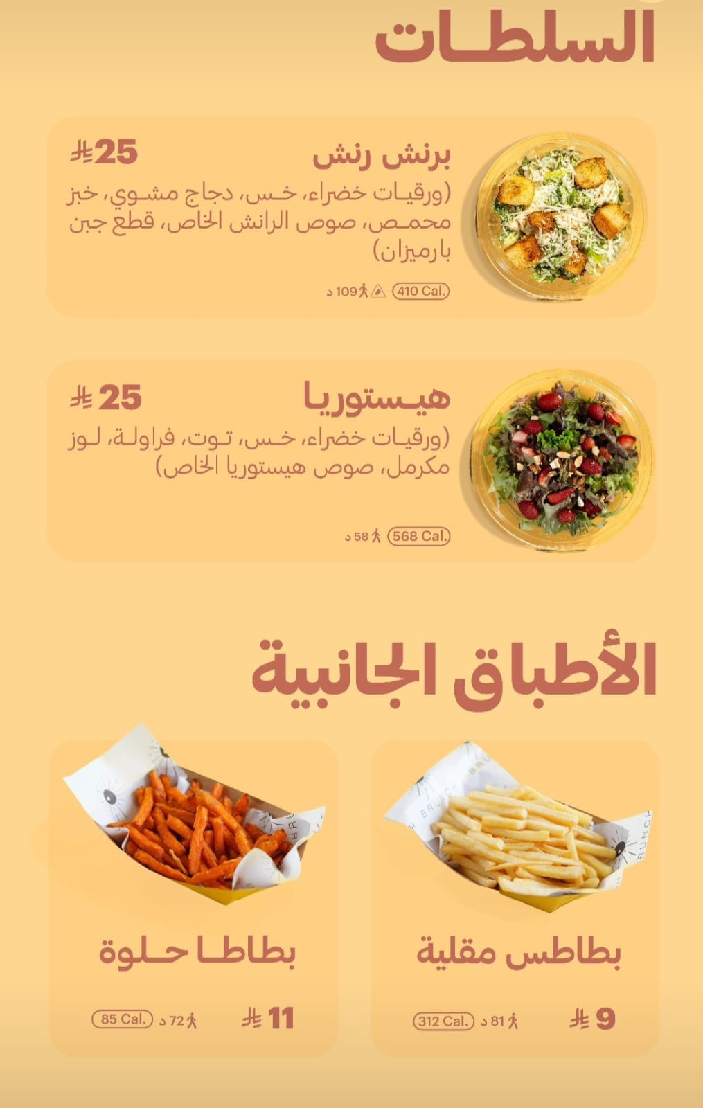 افطار برينش