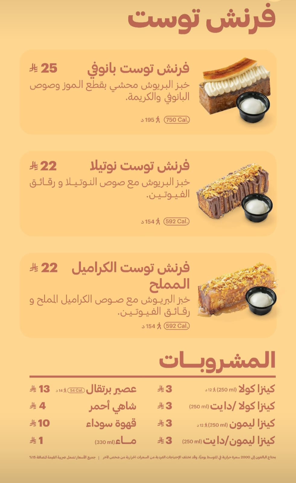افطار برينش