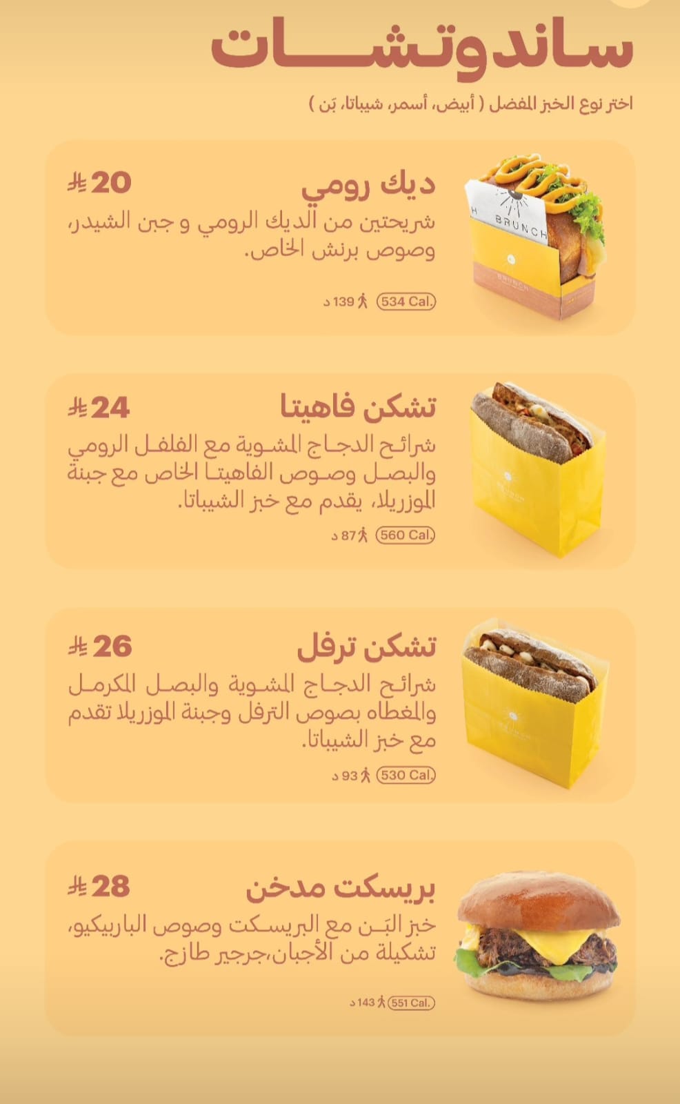 افطار برينش