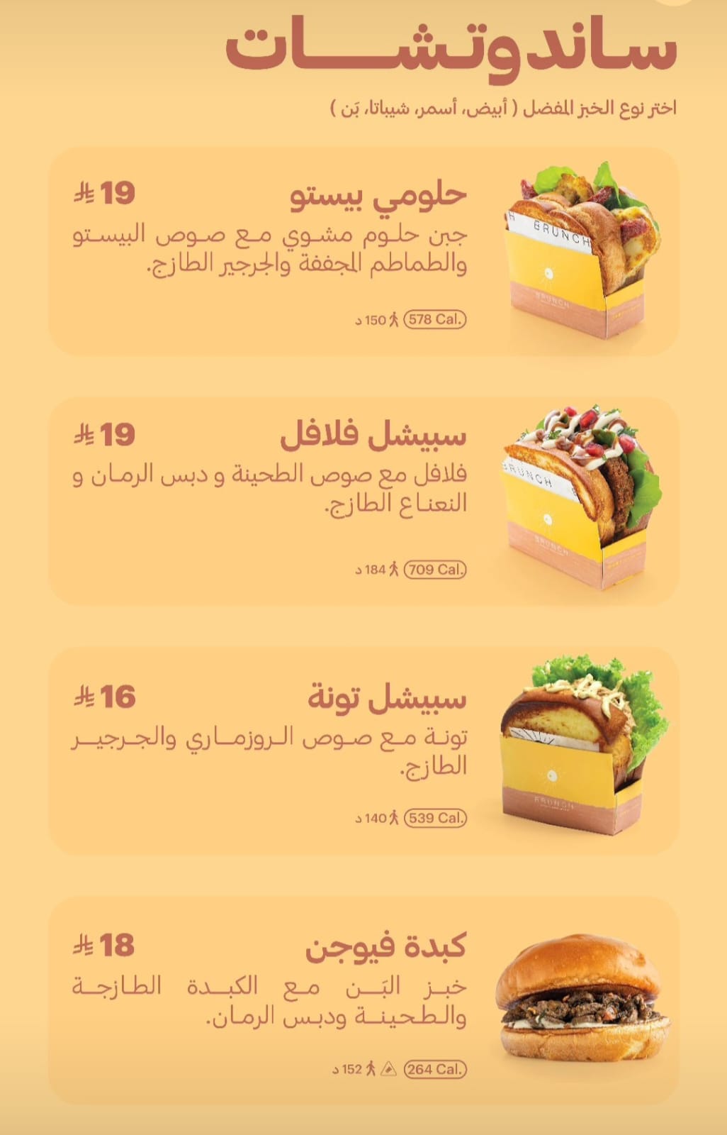افطار برينش