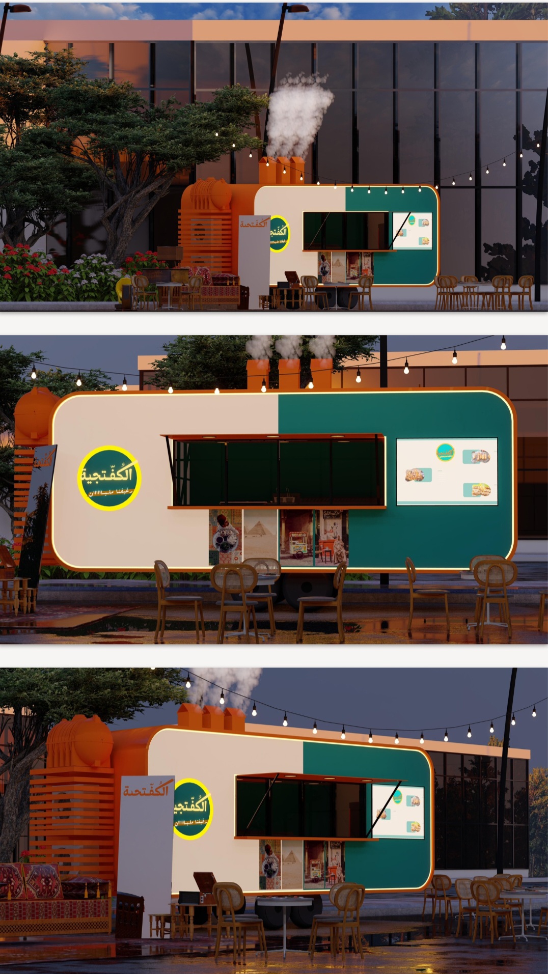 تصميم الوجهات الخارجية 3Dالمطاعم