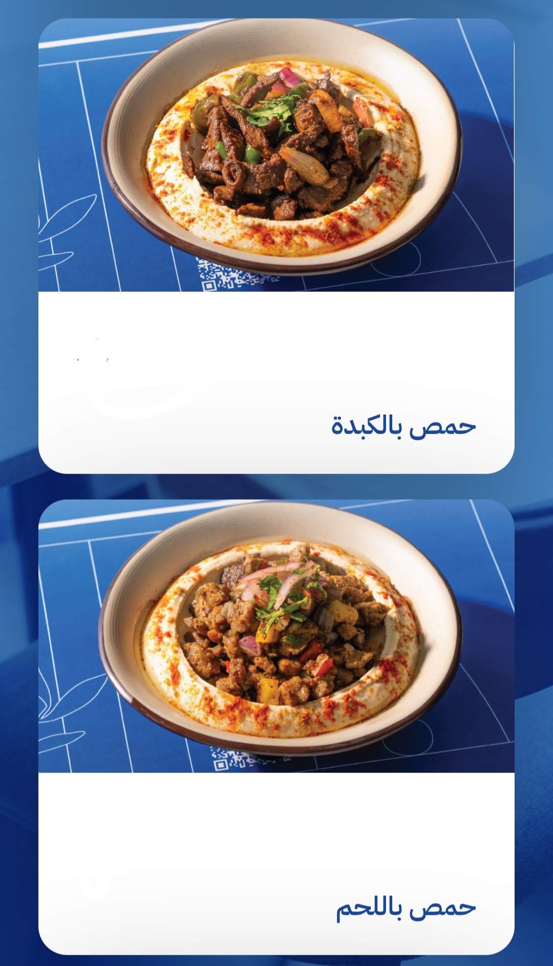 صبيحة إفطار شعبي