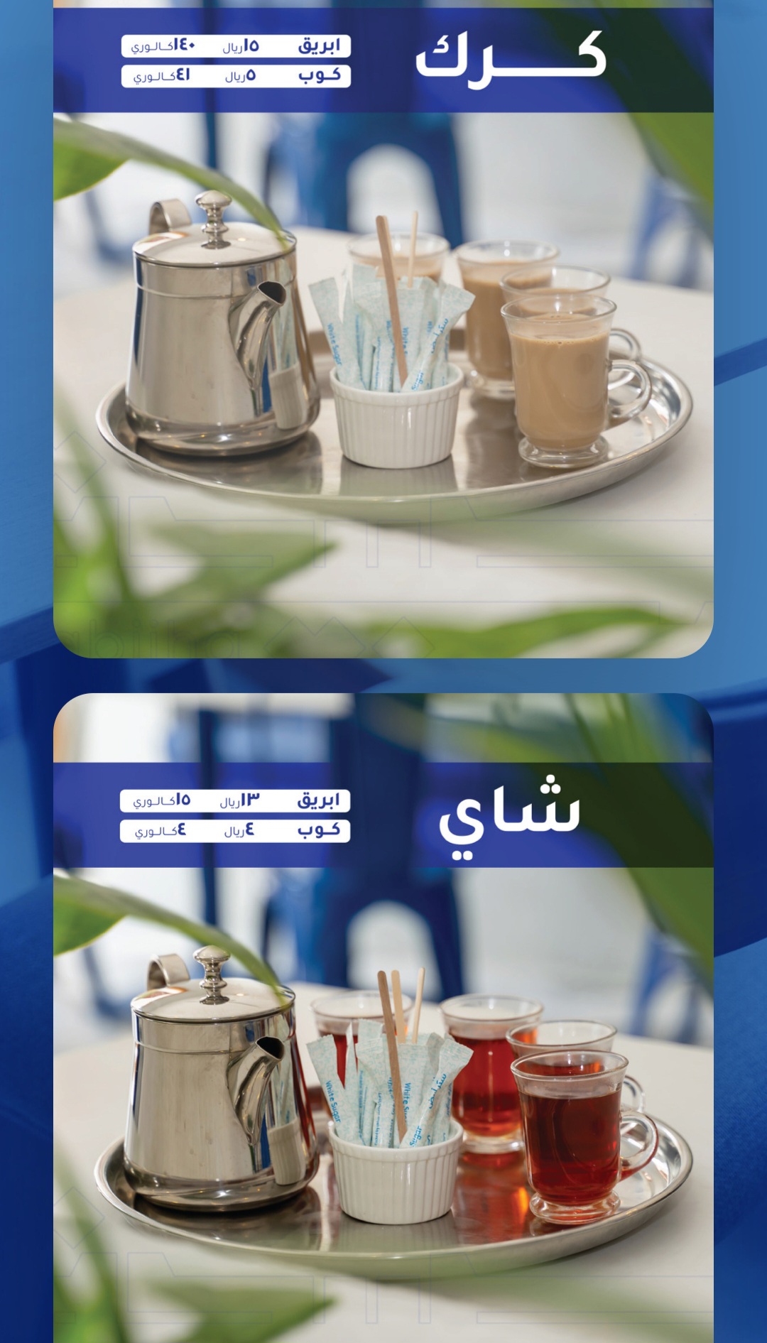 صبيحة إفطار شعبي