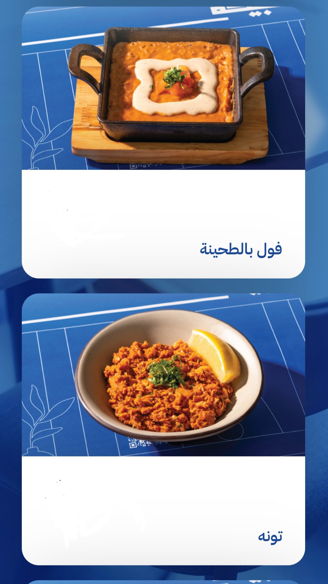 صبيحة إفطار شعبي