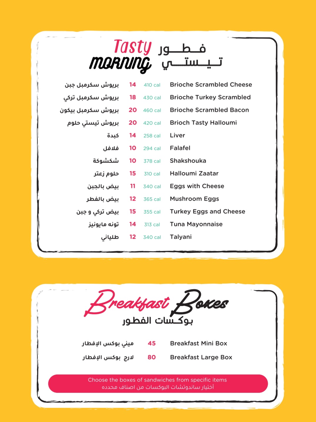 وصفات المنيو