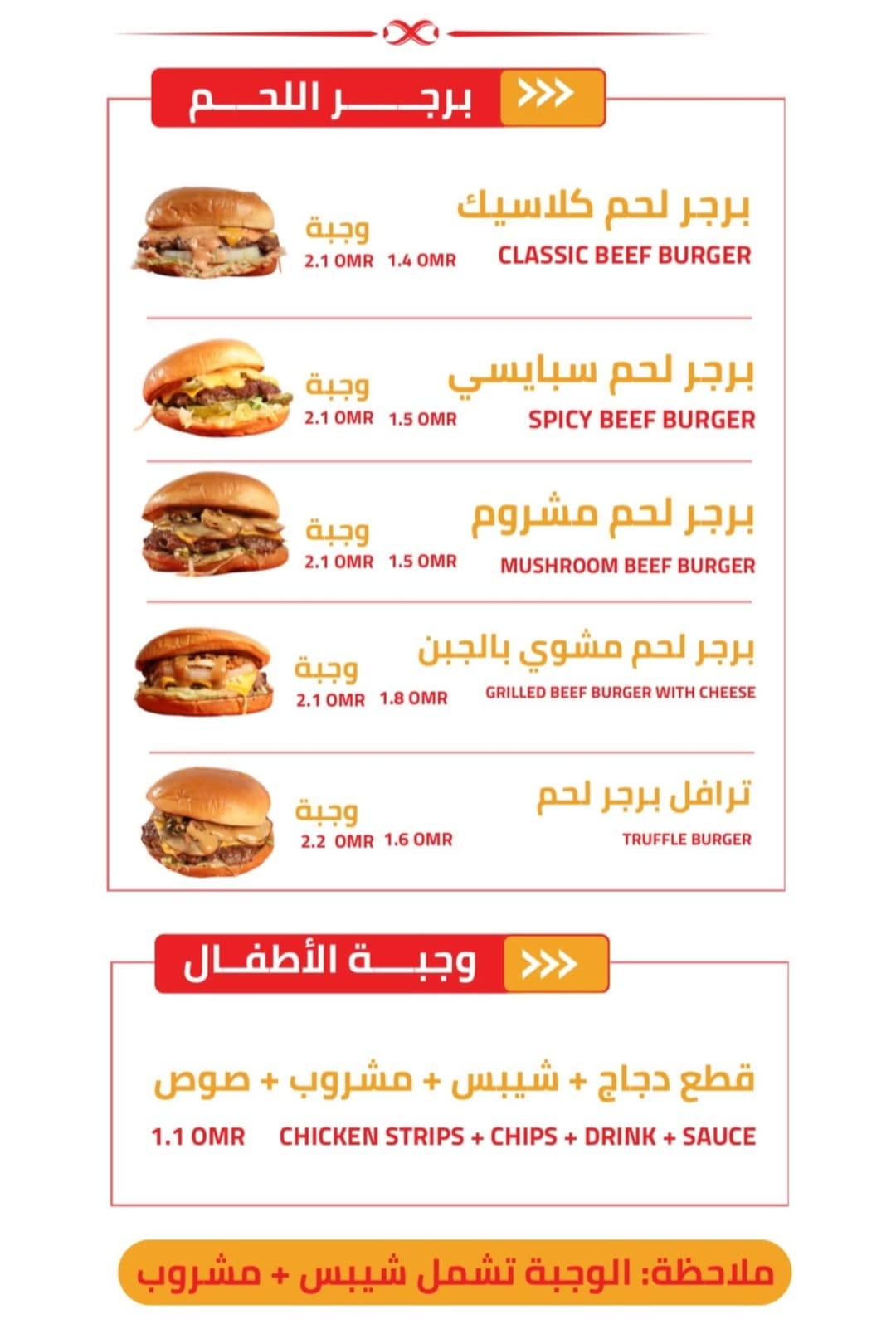 مطعم وجبات سريعة 