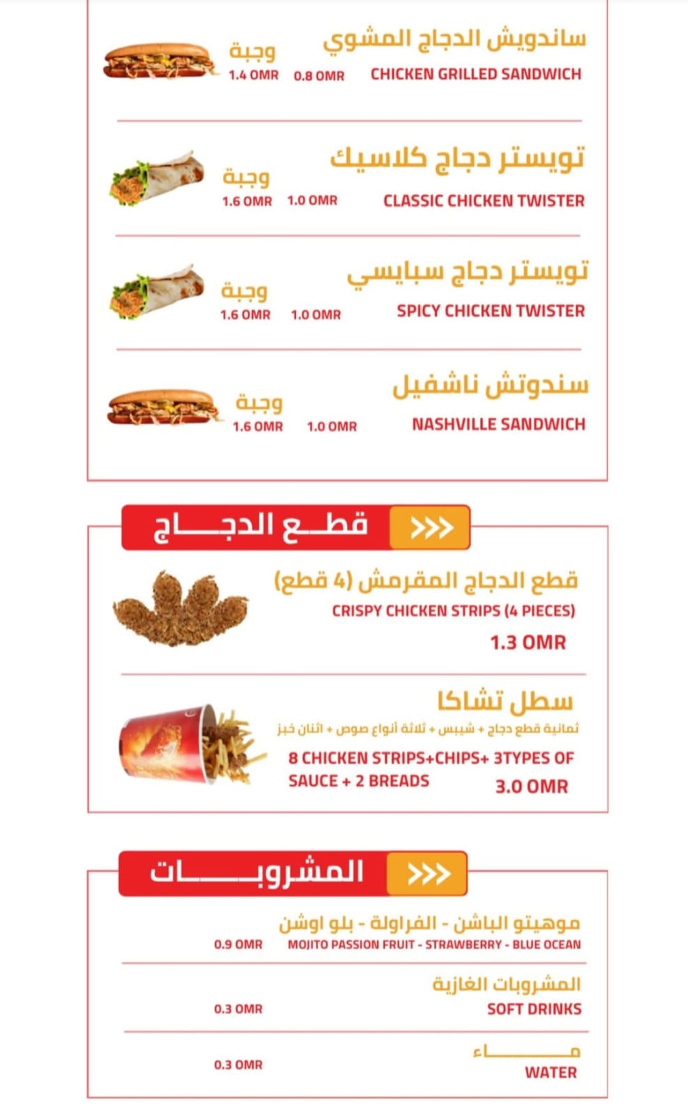 مطعم وجبات سريعة 