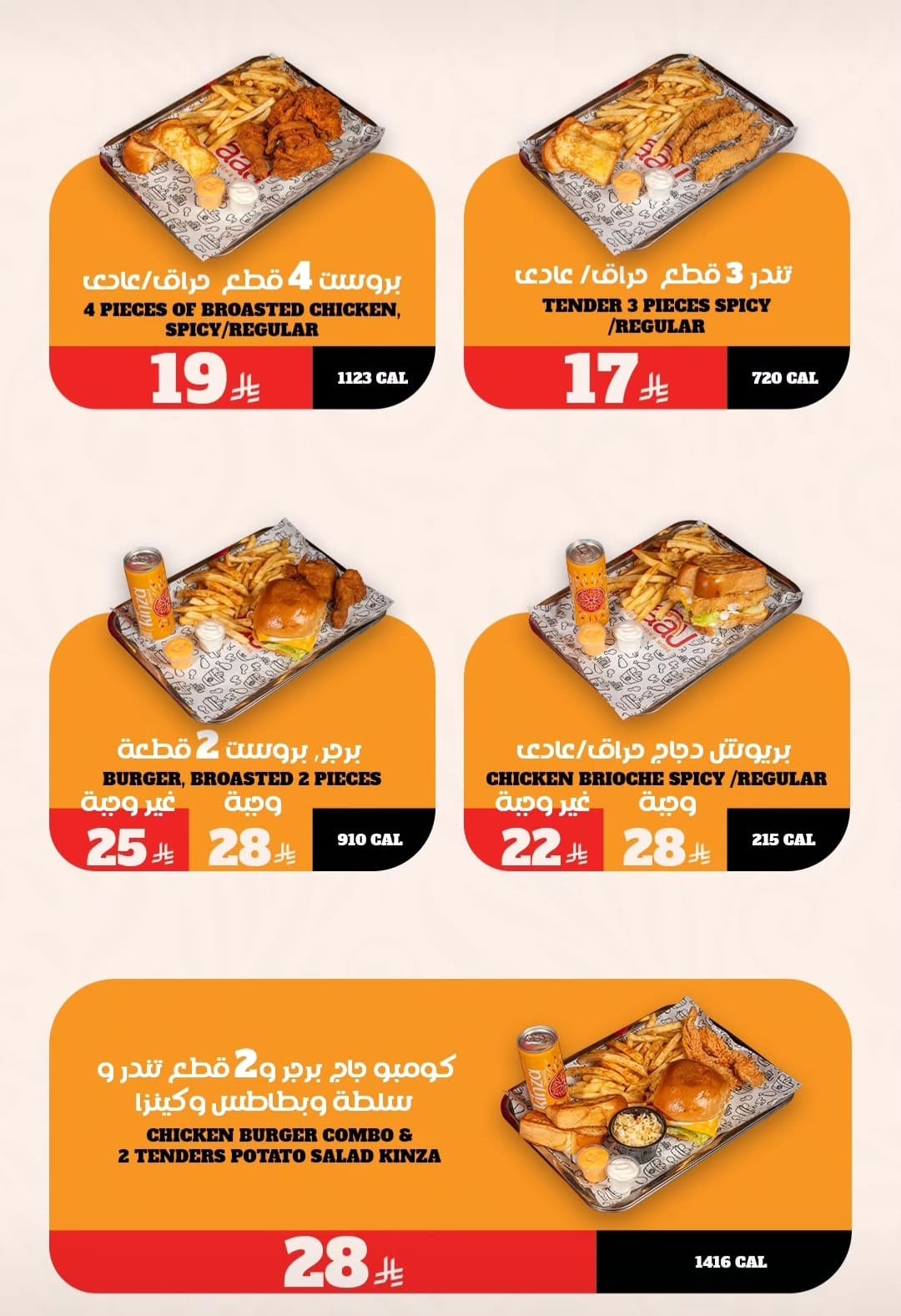 مطعم وجبات سريعة 